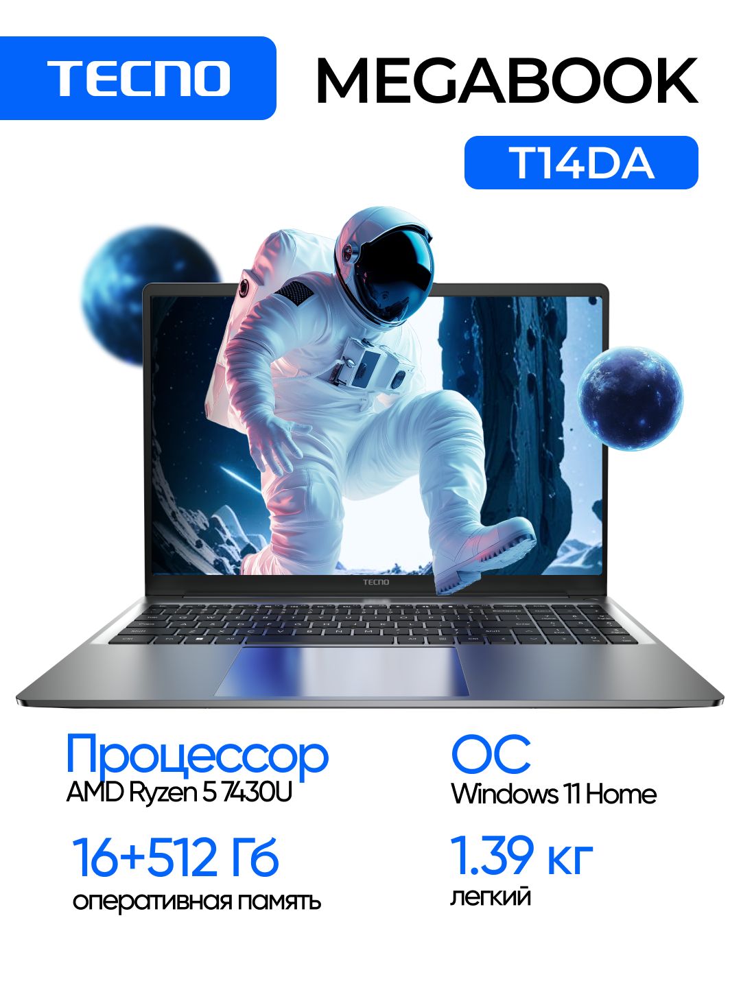 TecnoT14DAНоутбук14.1",AMDRyzen57430U,RAM16ГБ,SSD512ГБ,AMDRadeonGraphics,WindowsHome,(T14DA),серый,Русскаяраскладка
