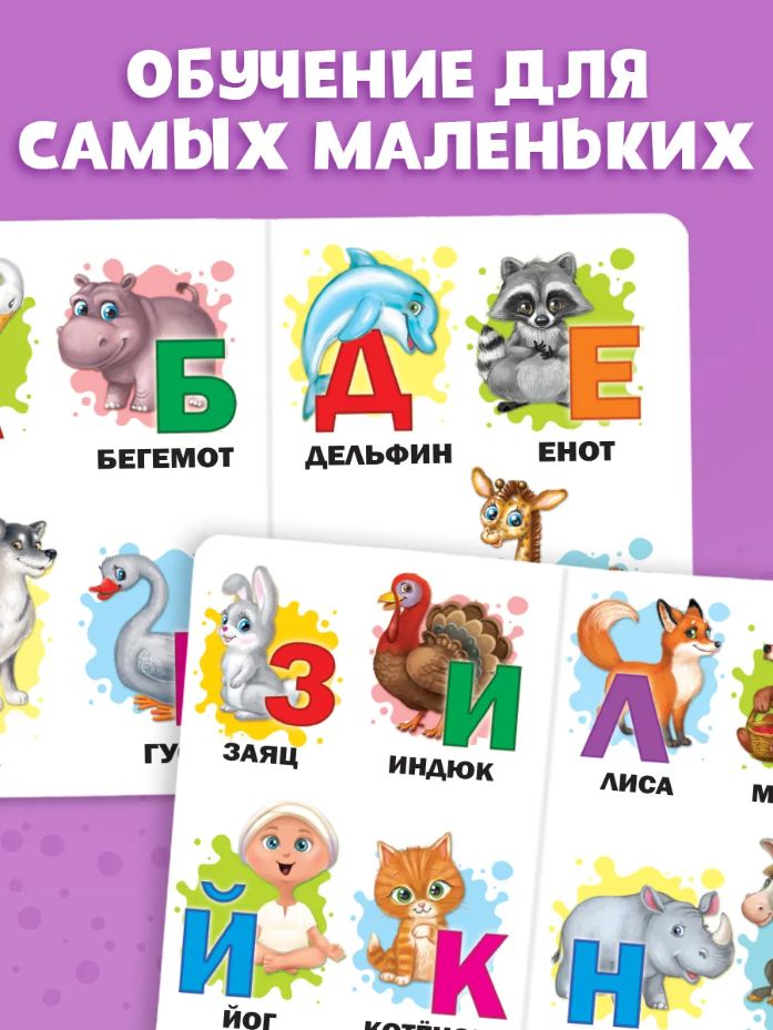 Книжка для малышей, "Азбука", Буква-Ленд, книжки для малышей 1+ | ABC Book for Toddlers - Ozon image 1