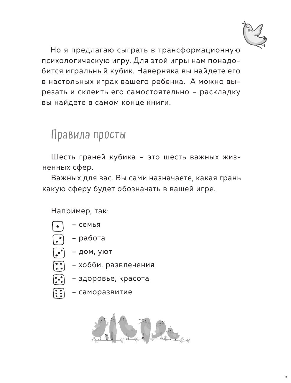 Мама в балансе. Планер от "ленивой мамы" (новое оформление) | Mom in Balance: Planner by the "Lazy Mom" (New Design) - Ozon image 7