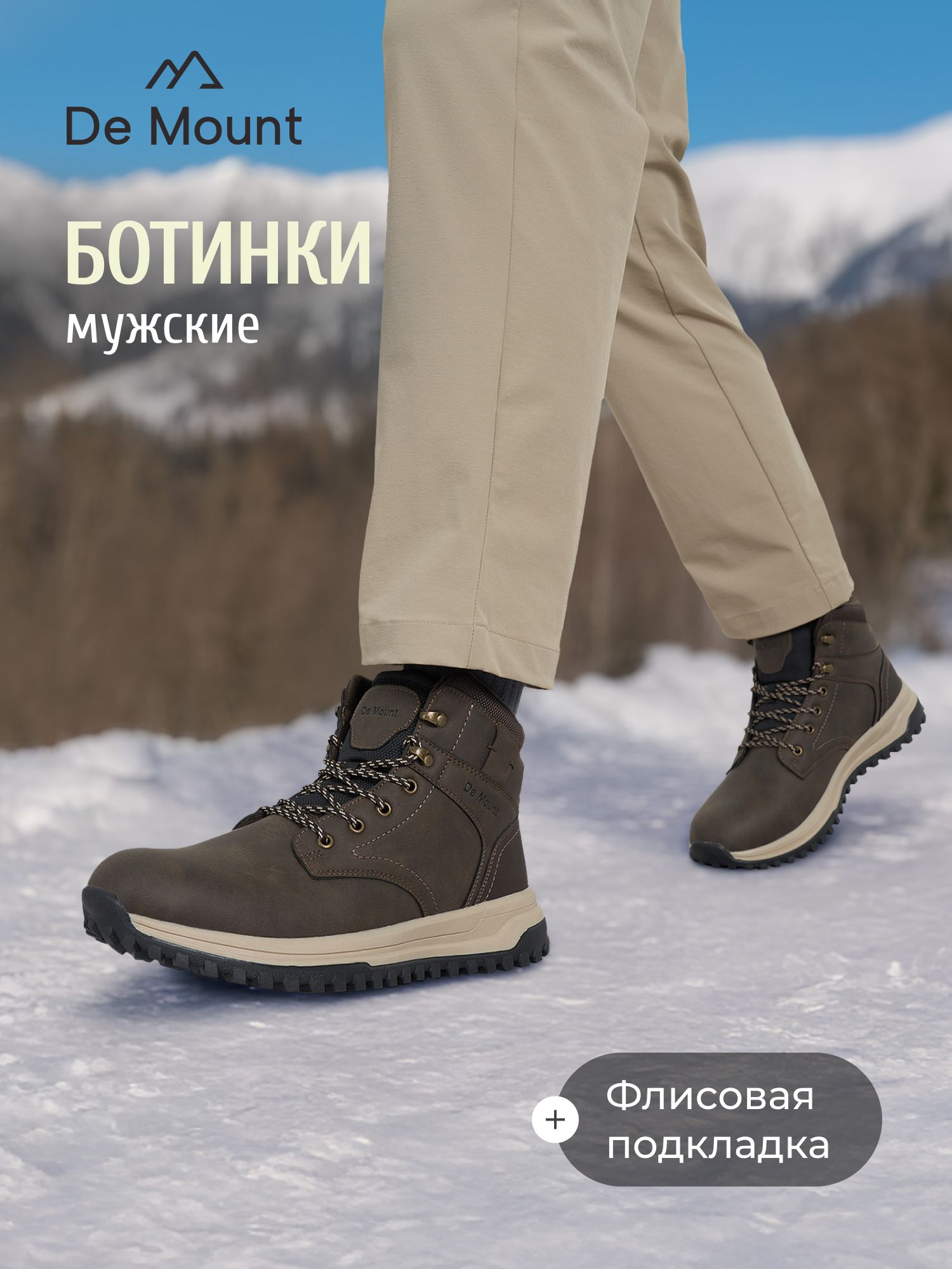 БотинкиDeMountInsulatedboots