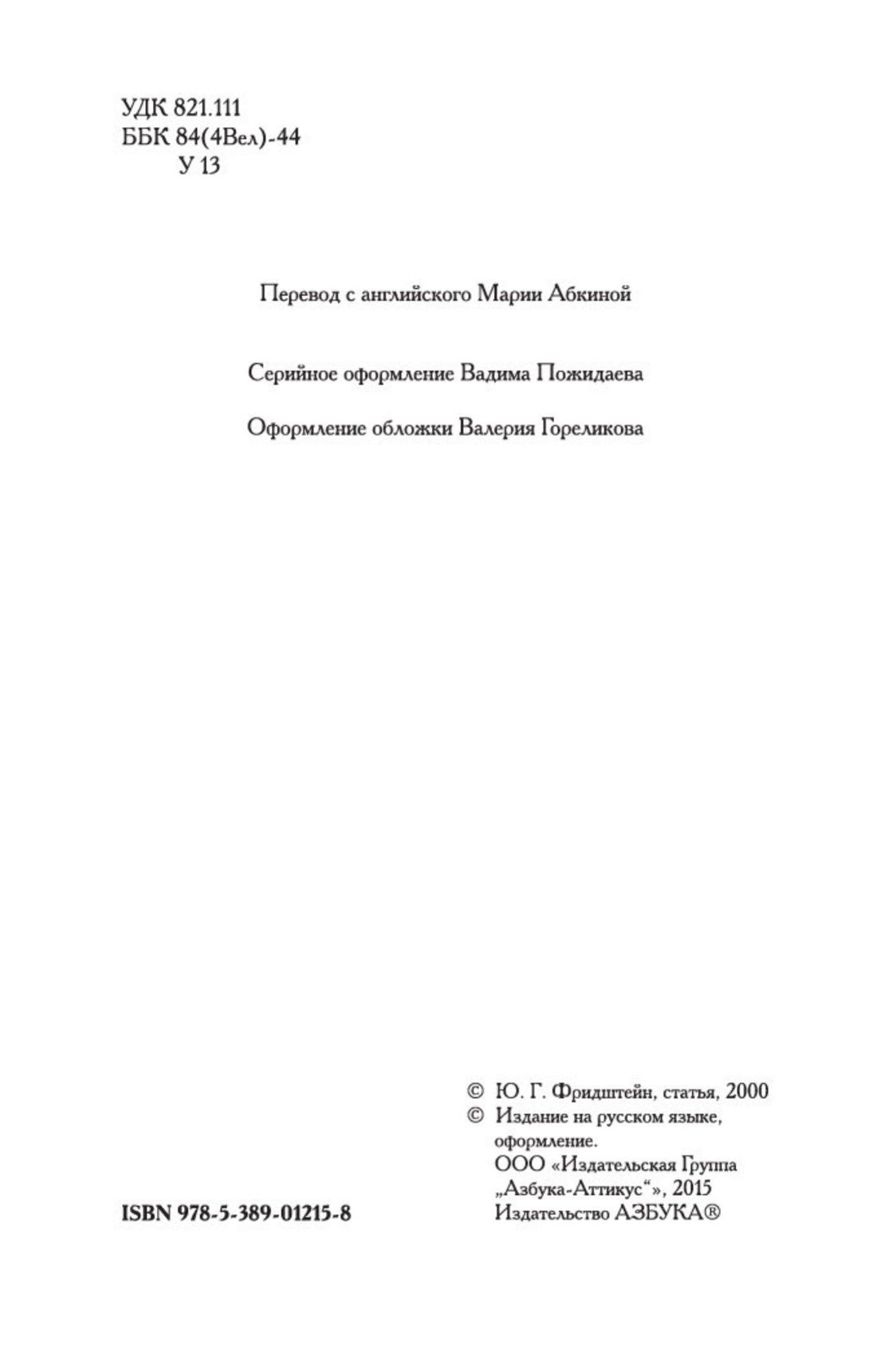 Портрет Дориана Грея | The Picture of Dorian Gray - Ozon image 6