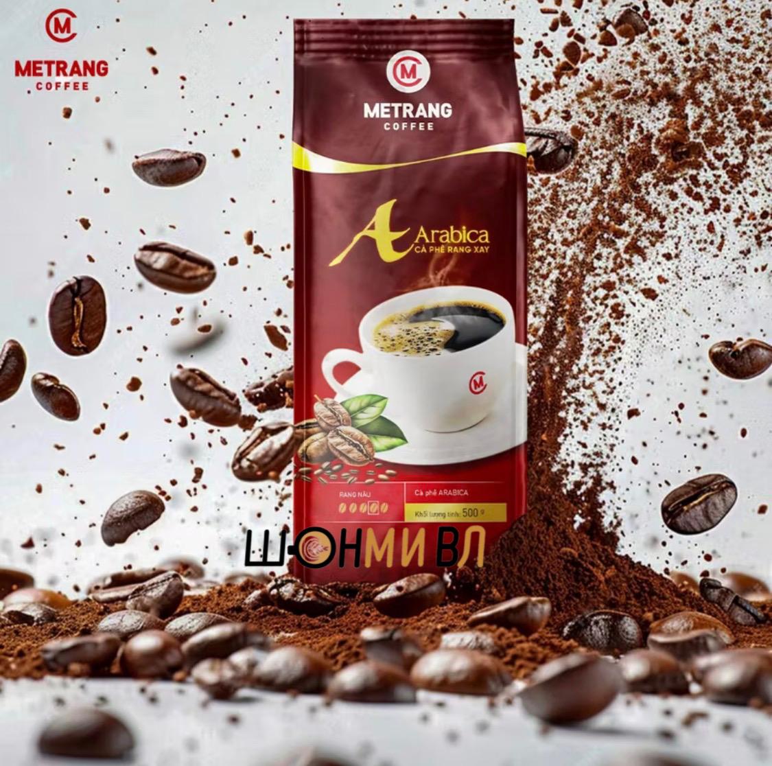ВьетнамскийкофемолотыйАрабика,500гр.