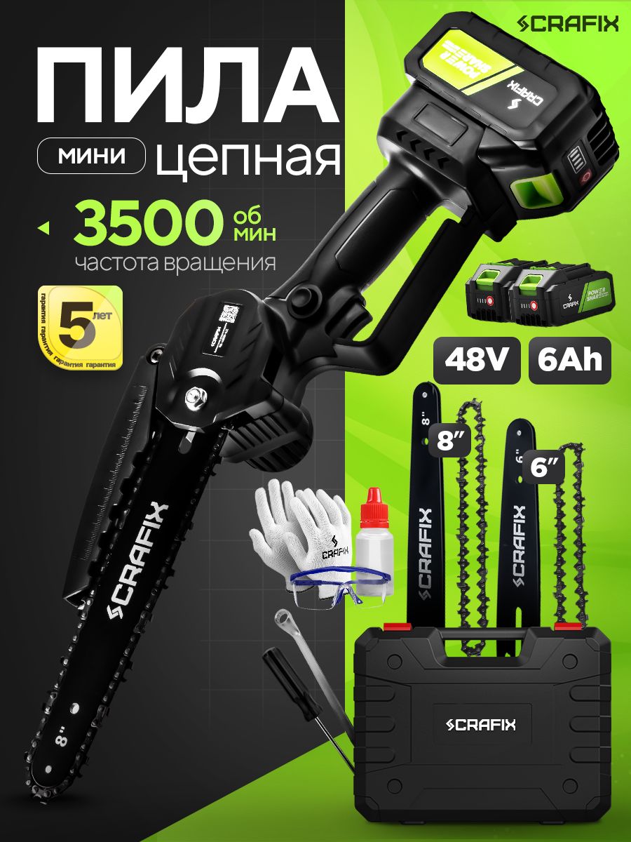 Минипилааккумулятрнаяцепная6000Ам/ч2АКБ48Vвкейсе