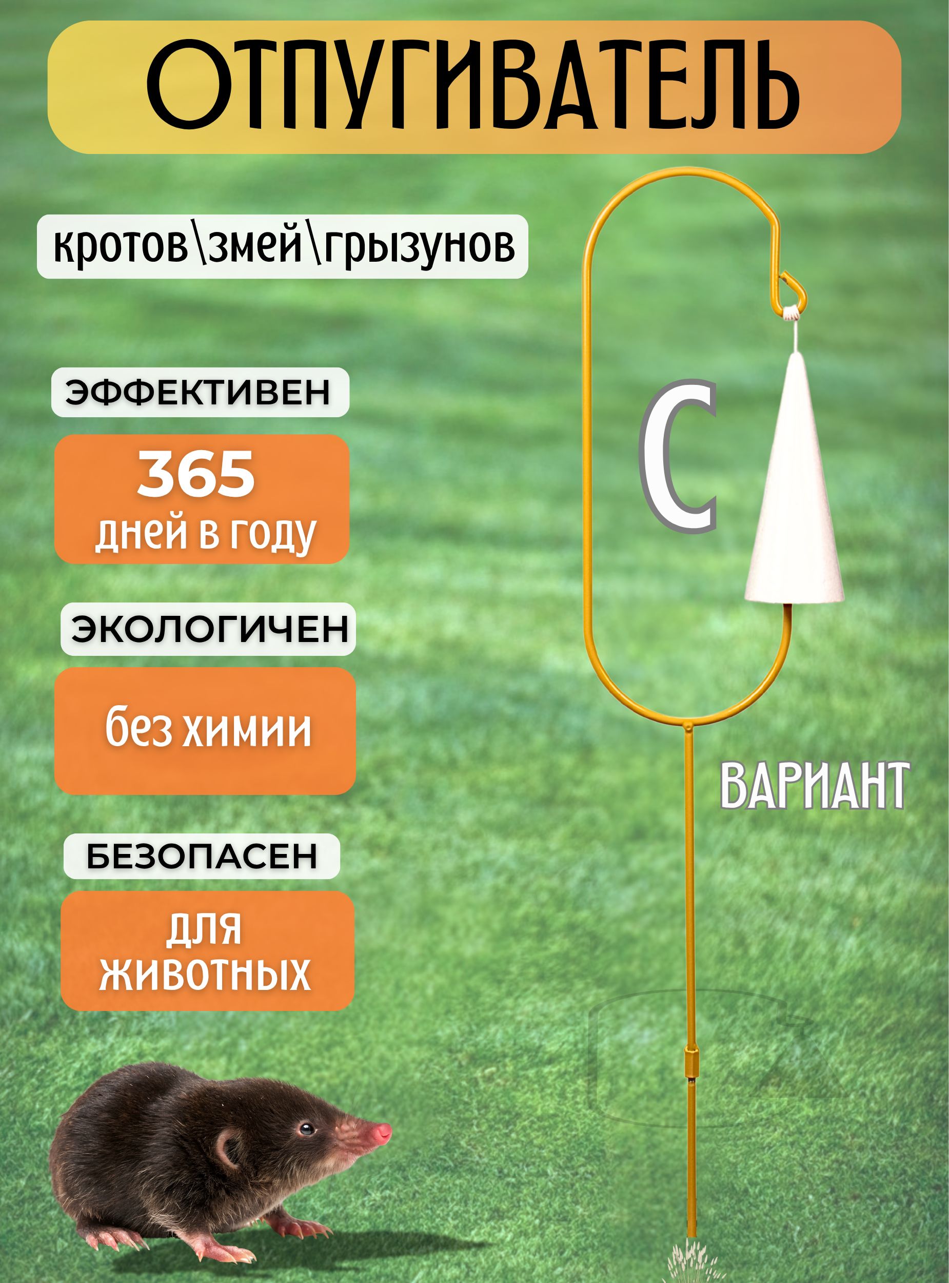 Отпугивательультразвуковой