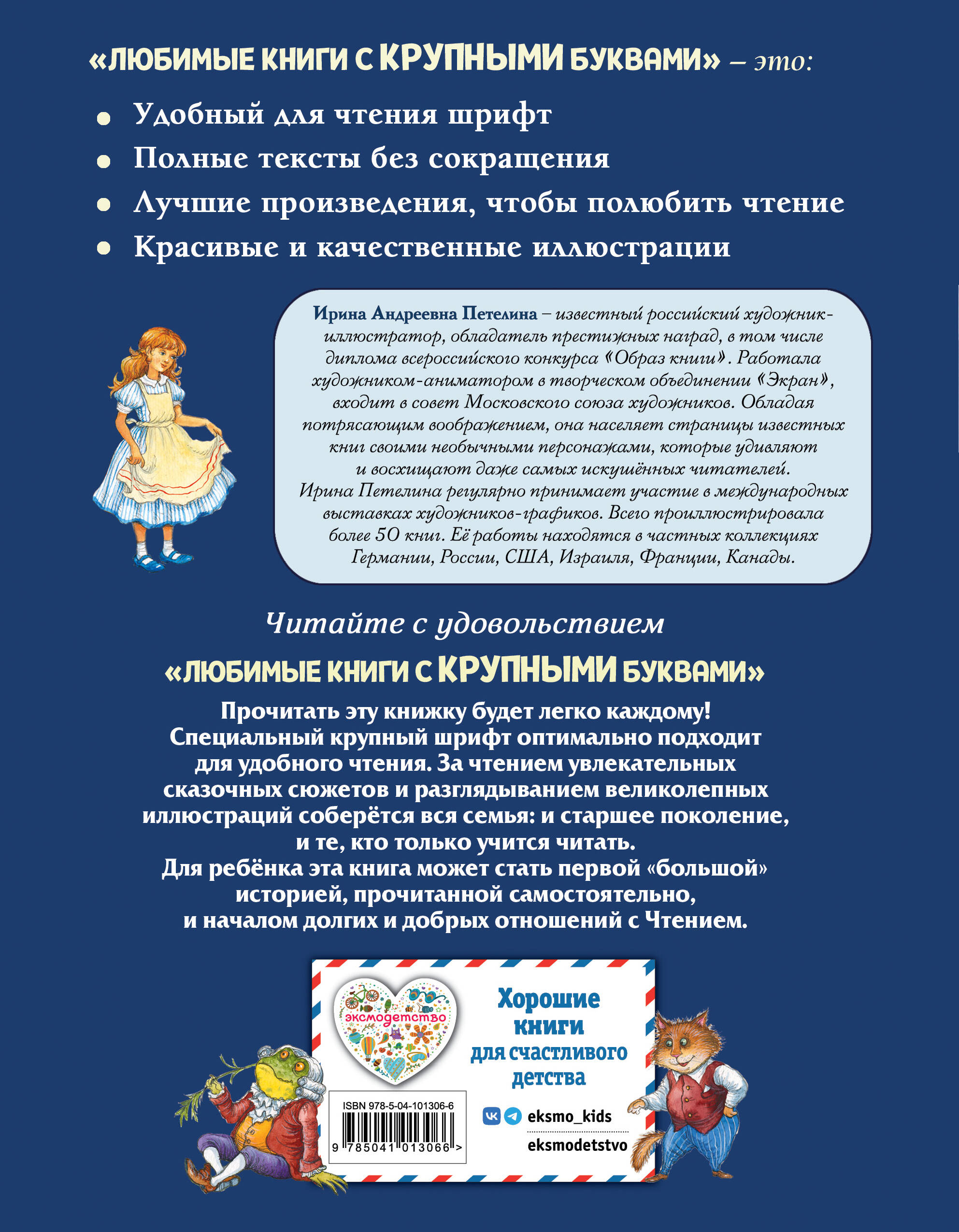 Алиса в Стране чудес | Alice in Wonderland - Ozon image 1