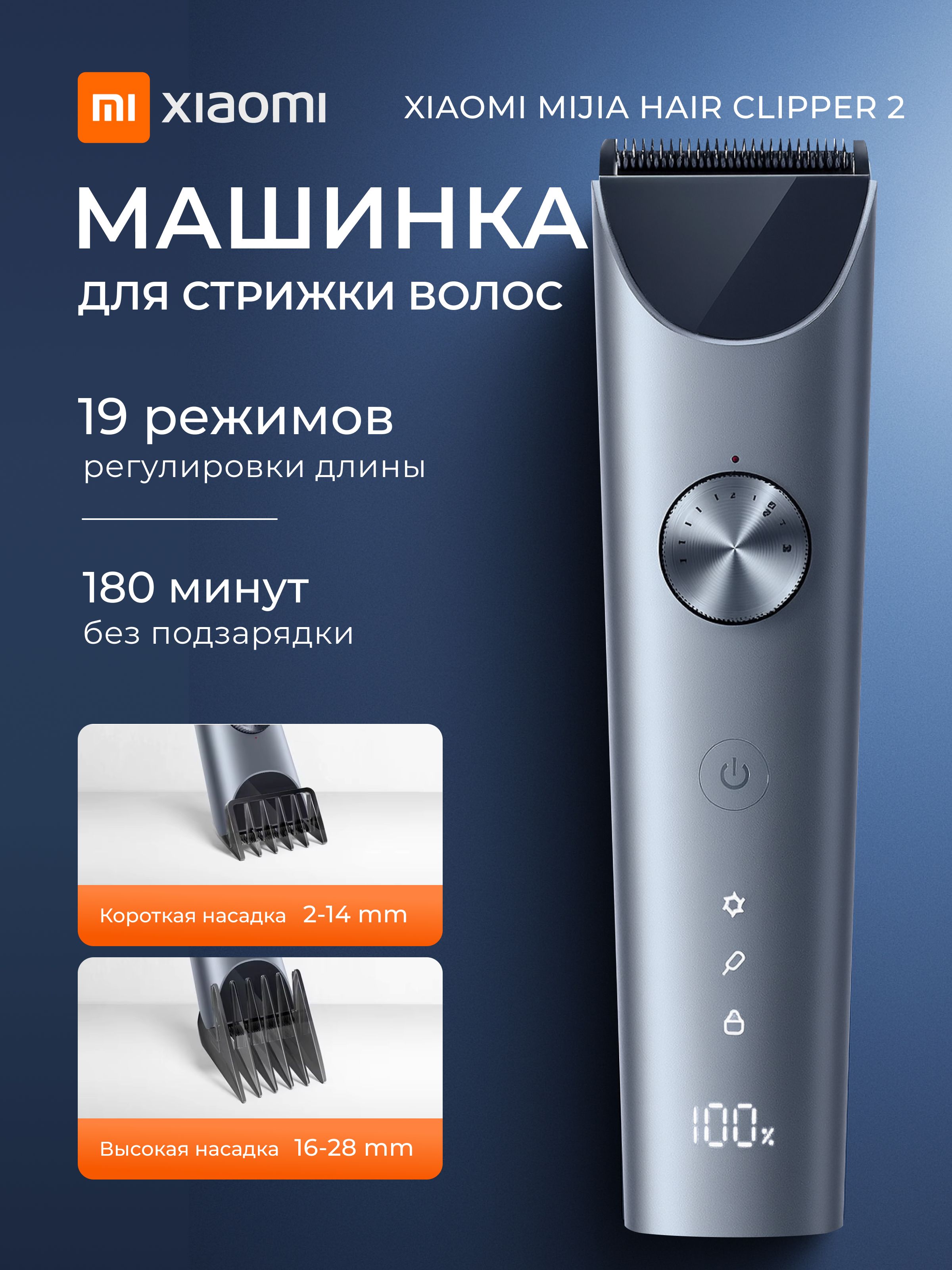 МашинкадлястрижкиволосMijiaHairClipper2(MJGHHC2LF)профессиональнаяибеспроводная
