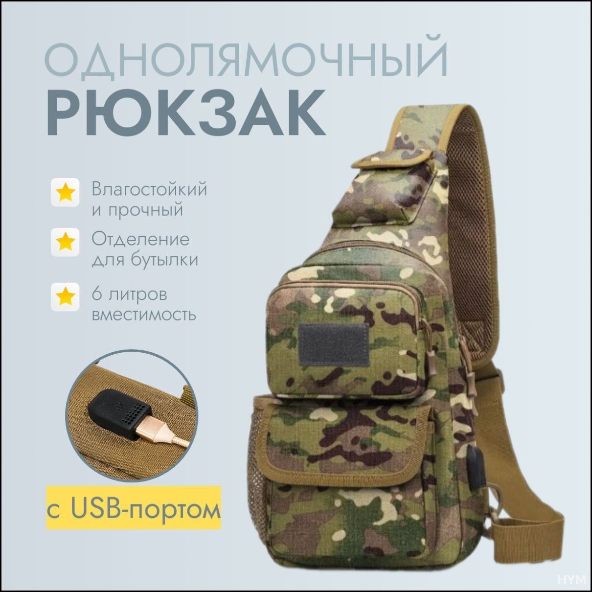 Рюкзак