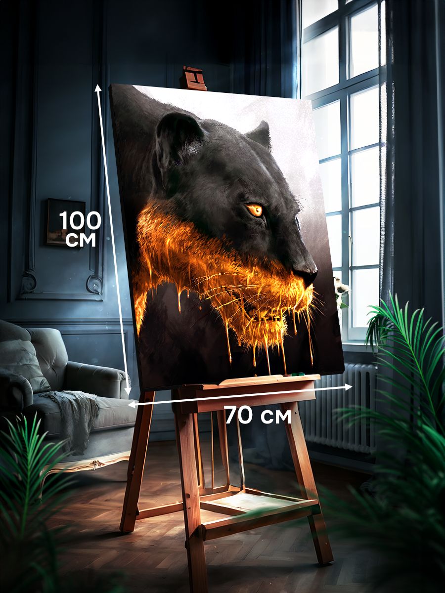 КартинанастенуПантера70x100см