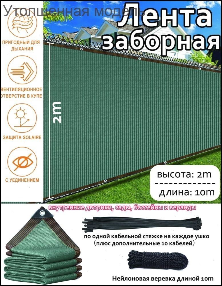 Лентадлязабора