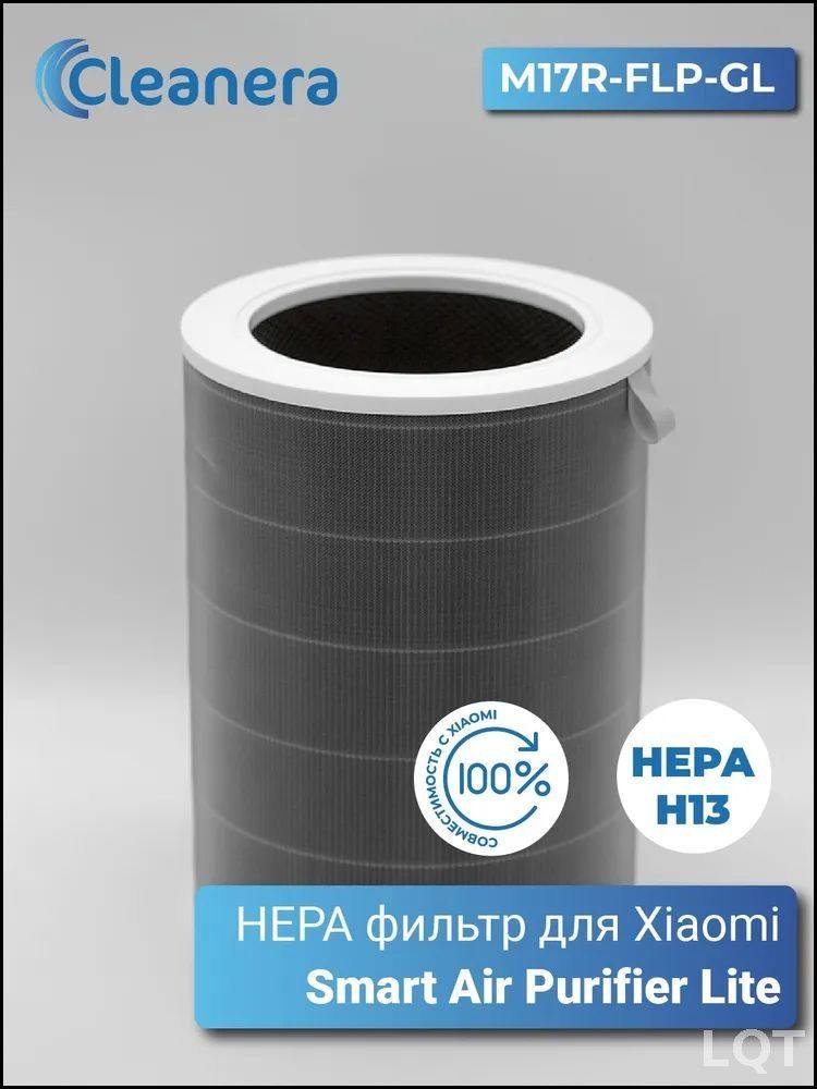 ФильтрдляочистителявоздухаXiaomiSmartAirPurifier4Lite(M17-FLP-GL)(BHR5272GL)