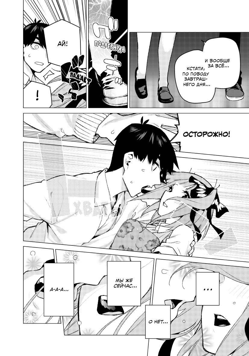 Пять невест. Книга 6 | The Quintessential Quintuplets, Book 6 - Ozon image 7