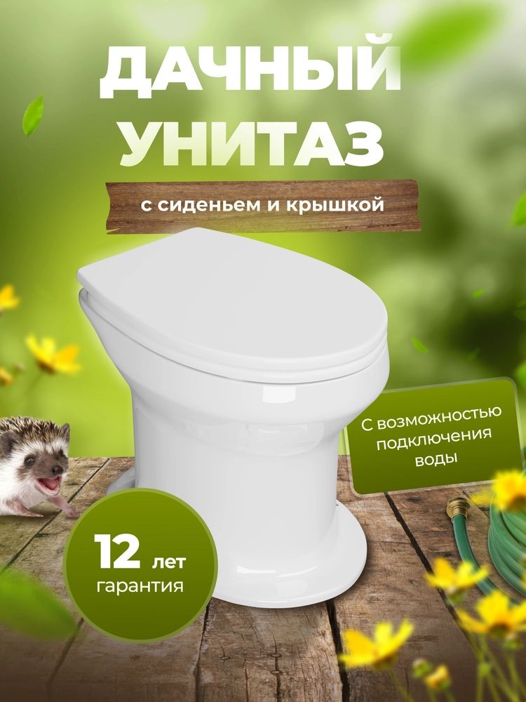 УнитазприставнойнапольныйОскольскаякерамикаДачный46901100002фарфоровый,белый,овальный,свертикальнымвыпуском,российский