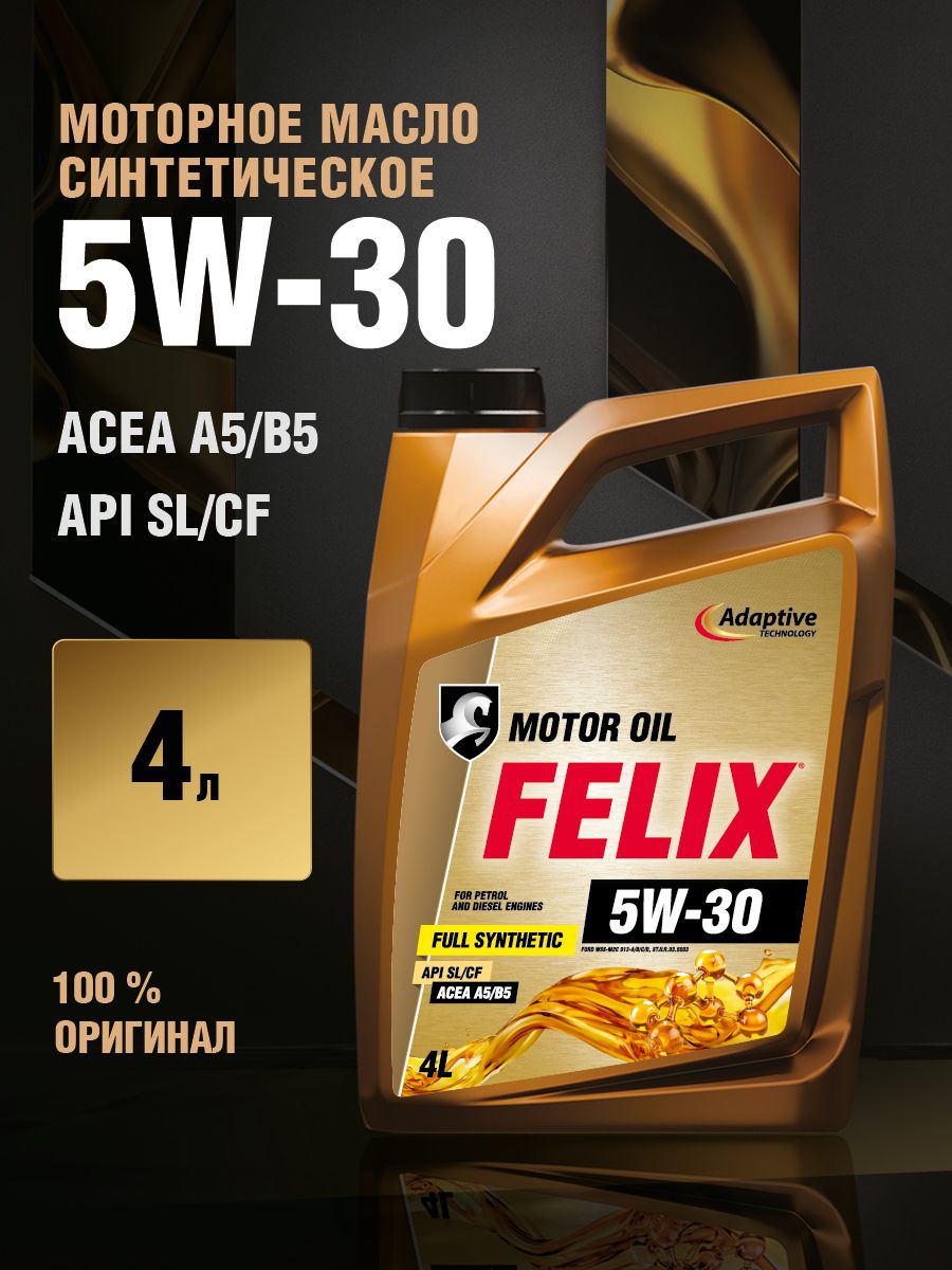 FELIXACEAA5/B5,APISL/CF5W-30Масломоторное,Синтетическое,4л