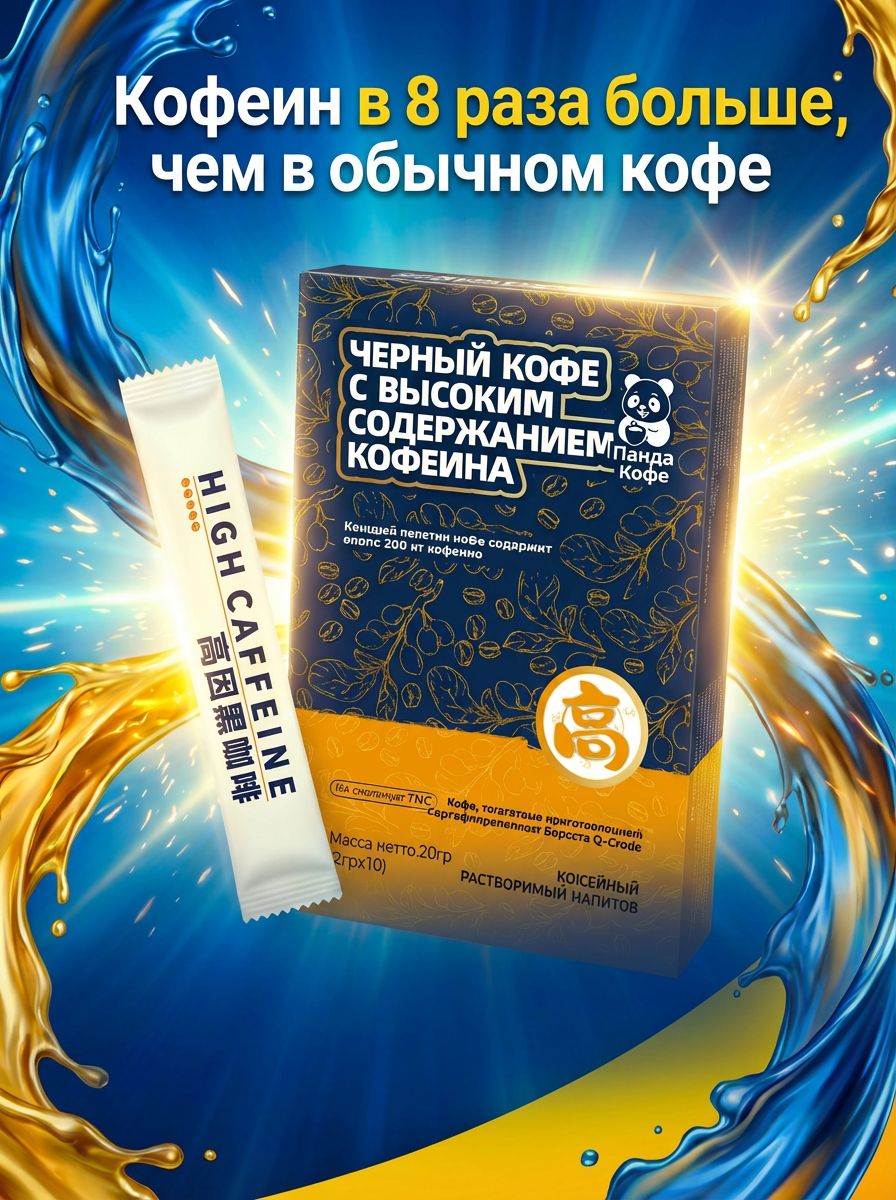 растворимыйкофе,2гx10саше,кофедлябодрости