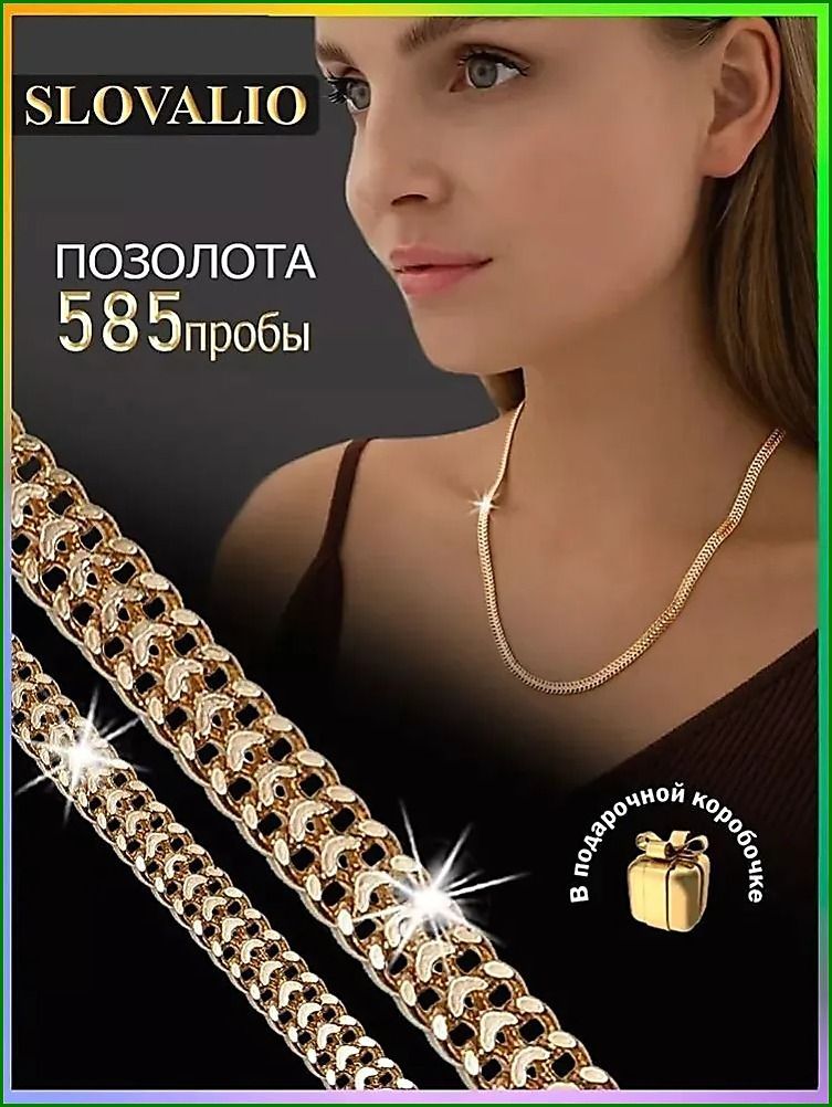 ЦепочкаЦепь