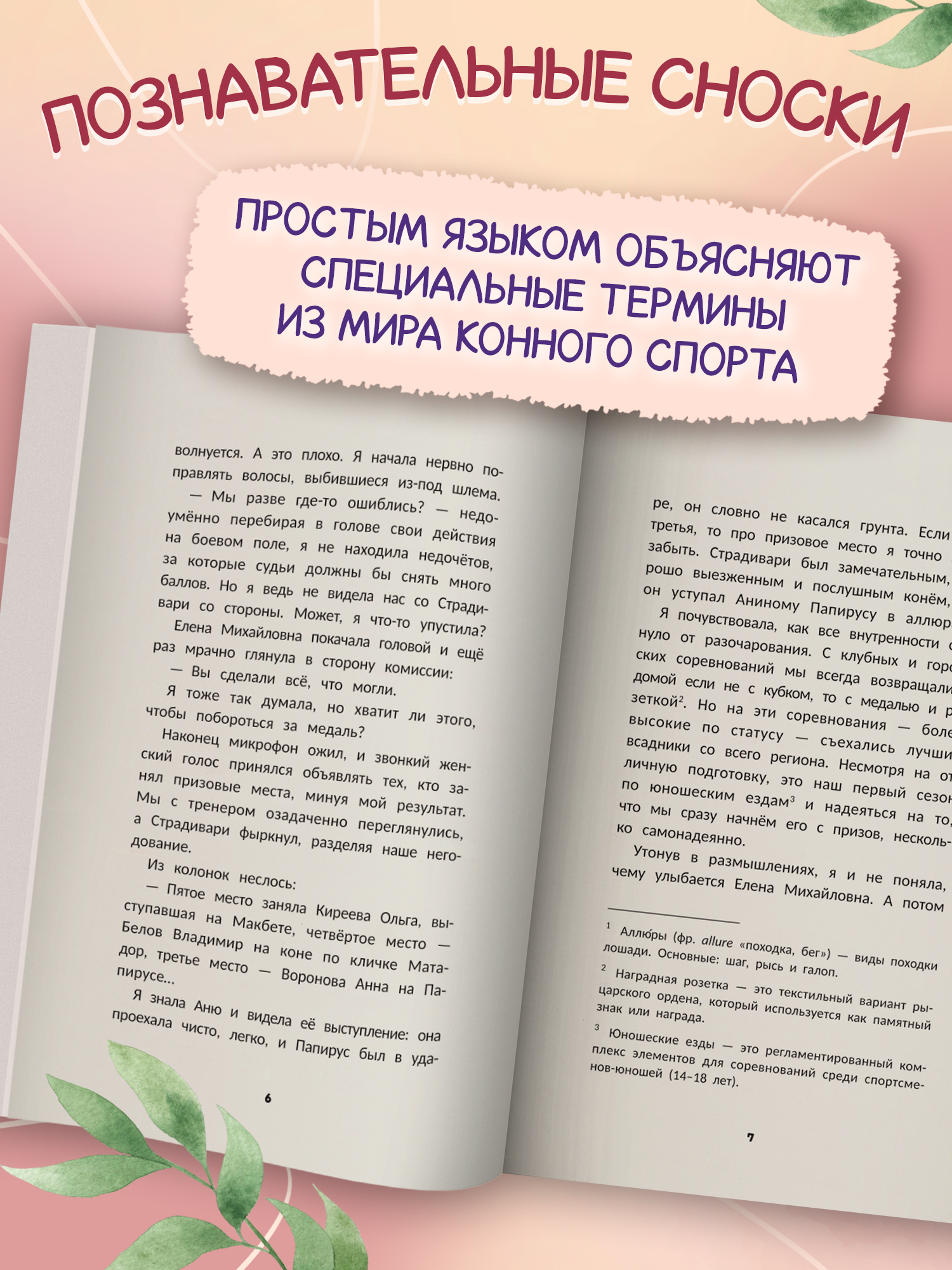 Обуздать любовь. Книги для подростков | Taming Love. Books for Teens - Ozon image 5
