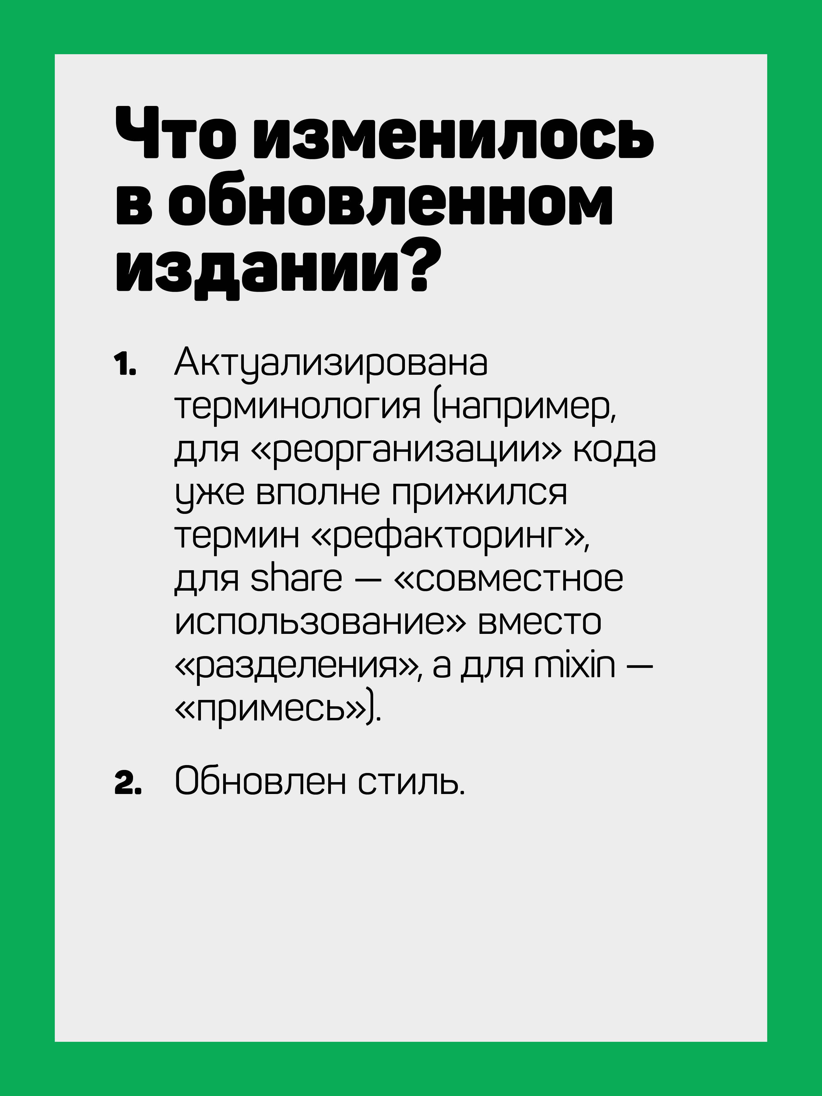 Паттерны объектно-ориентированного проектирования | Design Patterns. Elements of Reusable Object-Oriented Software - Ozon image 3