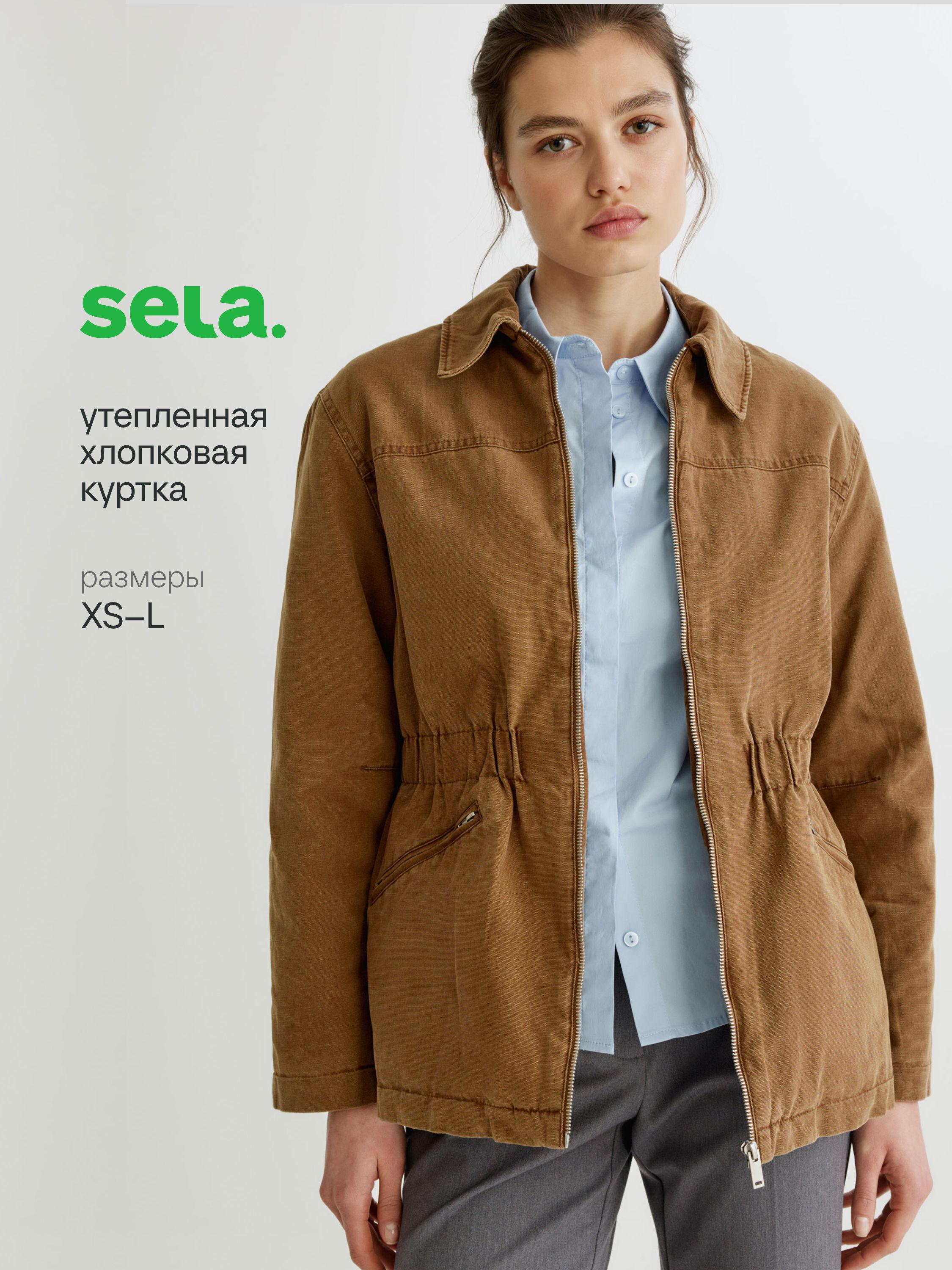 КурткаSELA