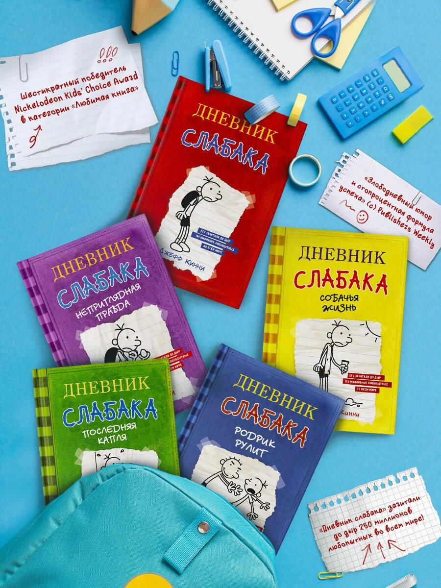 Дневник слабака-10. Как в старые добрые времена | Diary of a Wimpy Kid: Old School - Ozon image 2