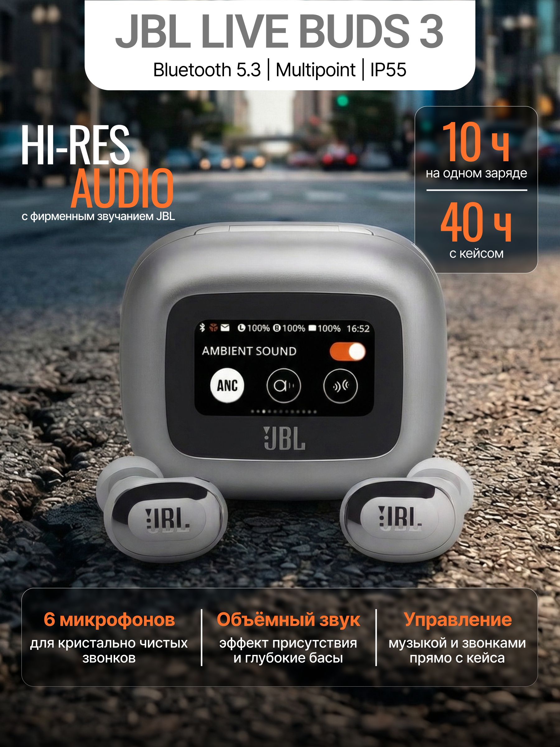 БеспроводныенаушникиJBLLIVEBUDS3,Bluetoothнаушникисшумоподавлением,multipoint,40ч,серебристые