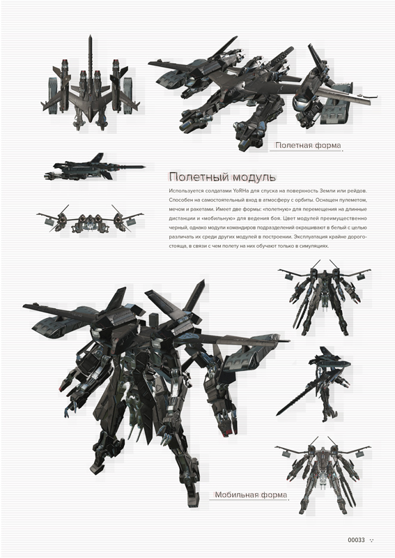 Артбук. Путеводитель по миру NieR: Automata. Результаты исследования руин города | NieR: Automata World Guide: City Ruins Investigation Report Artbook - Ozon image 3