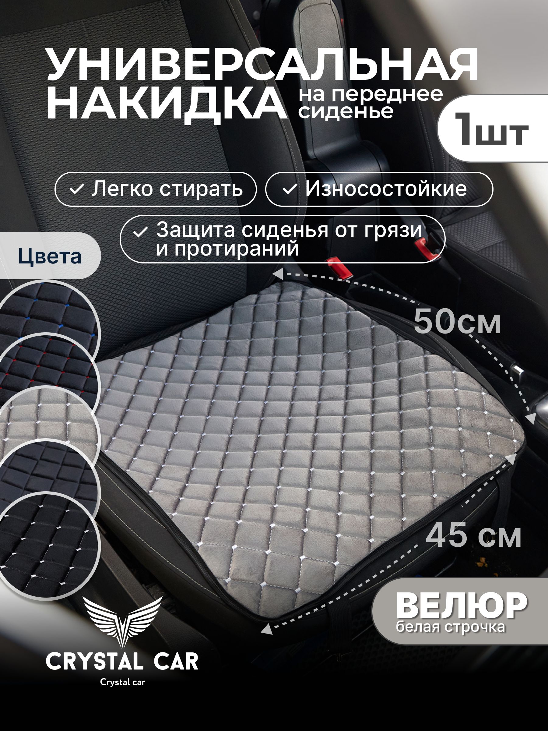 Покрывалонасиденьеавто