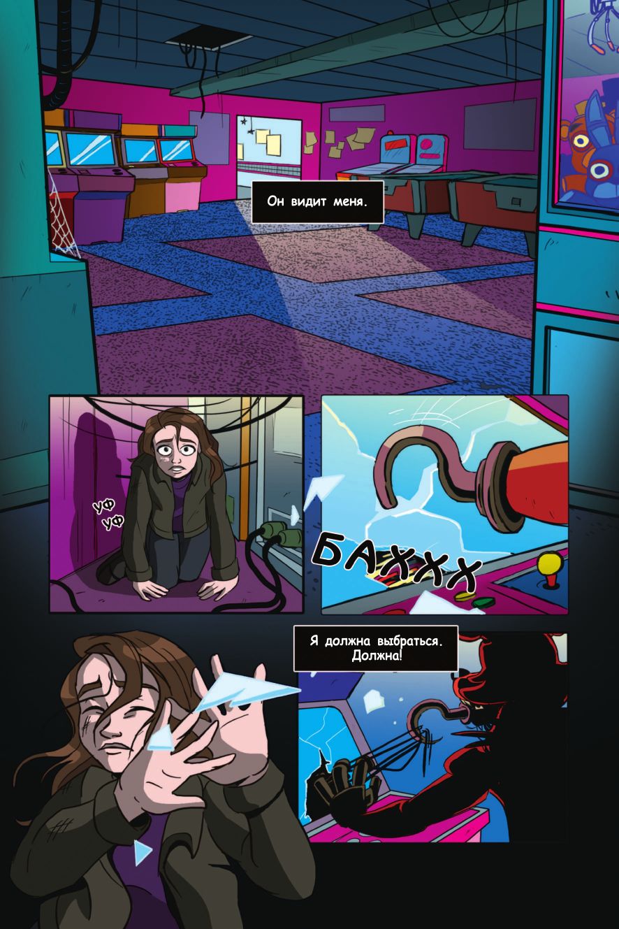 ФНАФ Серебряные глаза. Графический роман (#1) | Five Nights at Freddy's: The Silver Eyes. The Graphic Novel (#1) - Ozon image 6