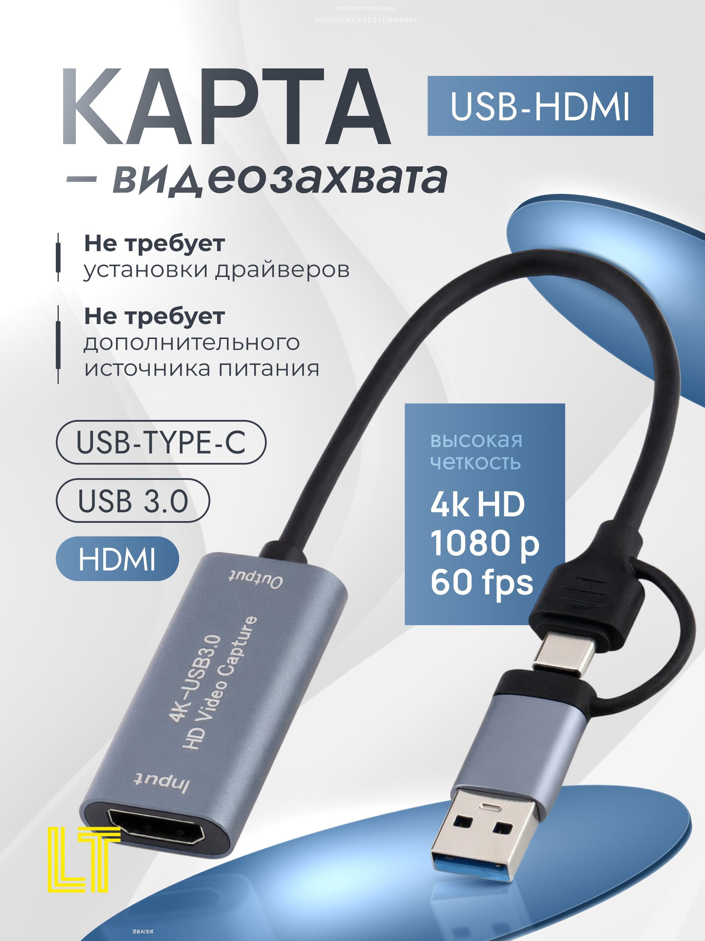 КартавидеозахватаHDMIUSB3.0Type-C