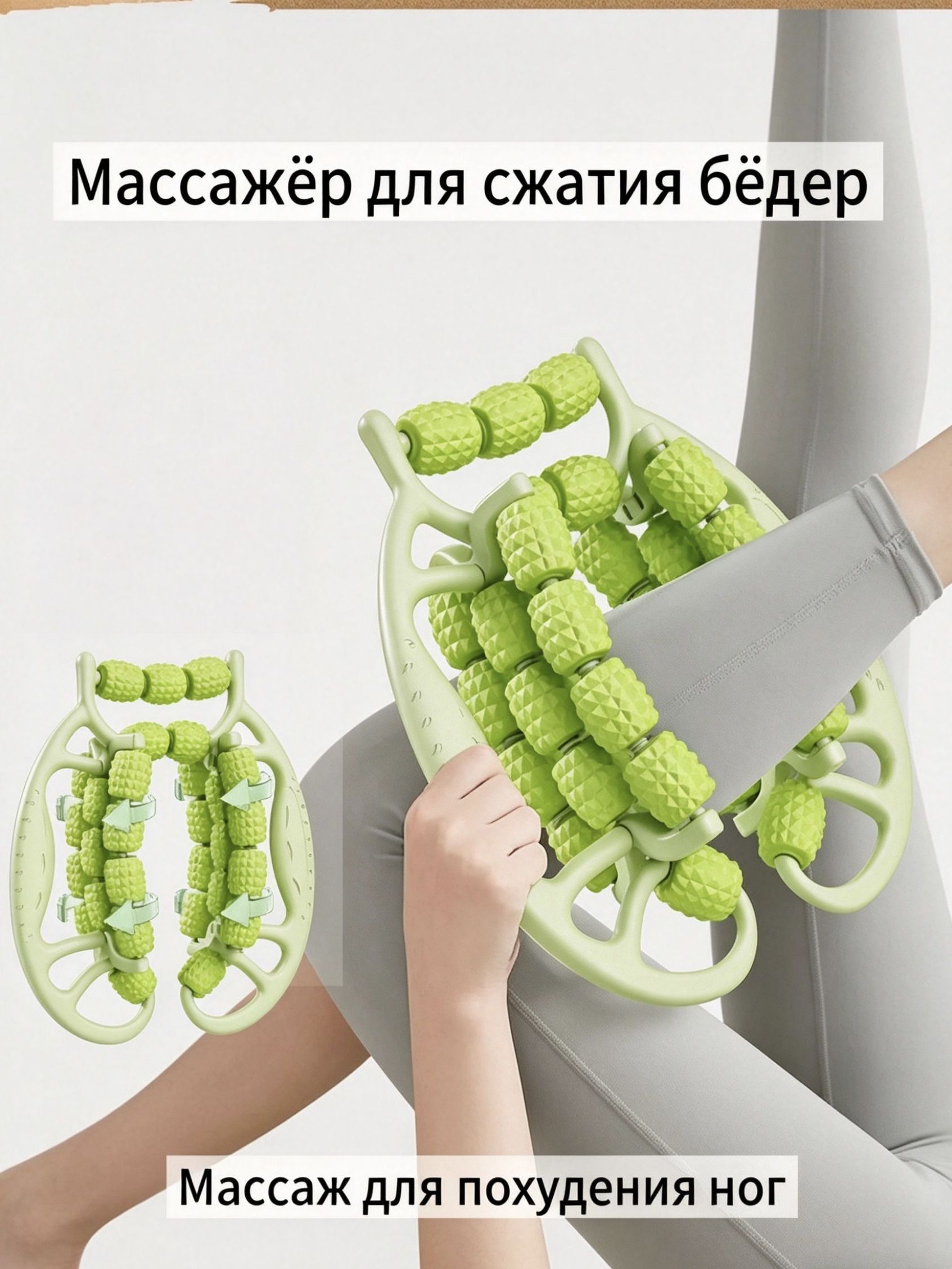 многофункциональныймассажёр