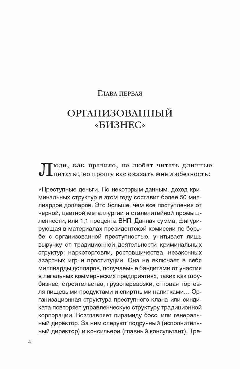 «Я сделаю вам предложение, от которого нельзя отказаться» — фото 4