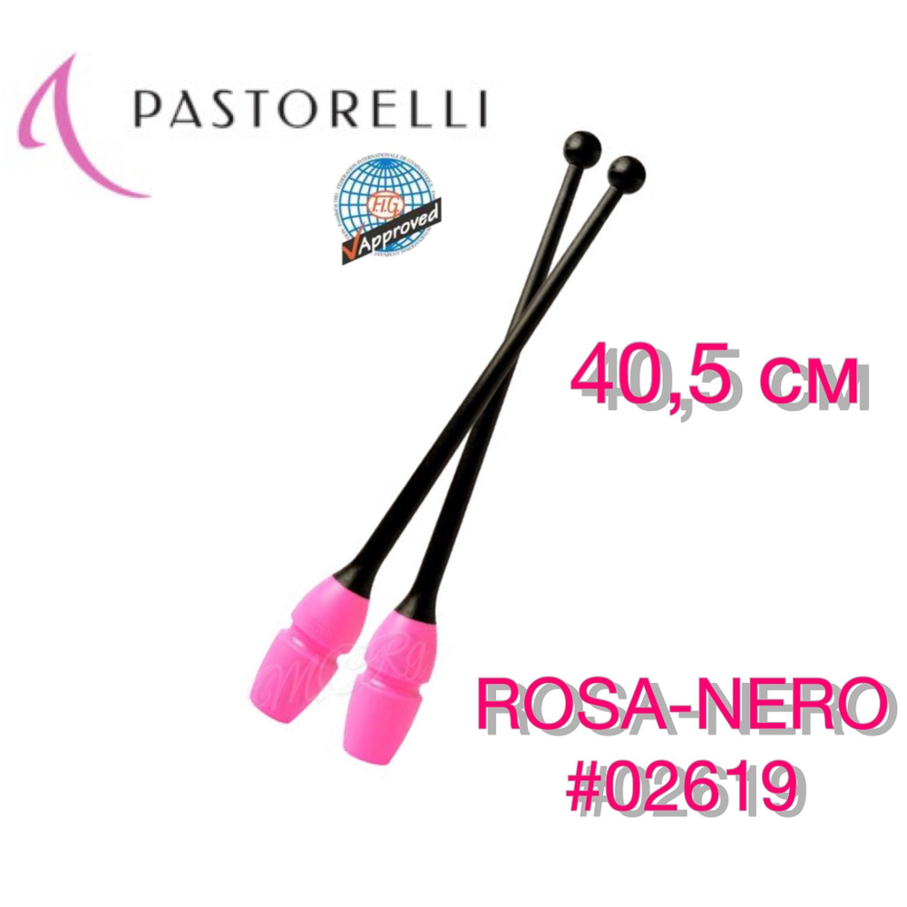 Булавы PASTORELLI для художественной гимнастики 40,5 см черно-розовый (ROSA-NERO-02619)  #1