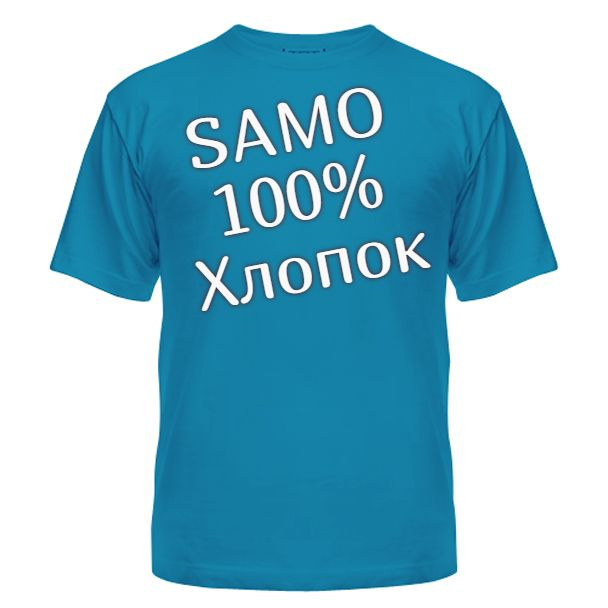 Футболка SAMO #1