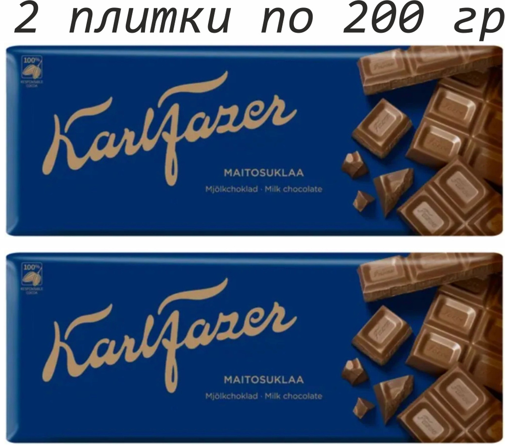 Шоколад молочный какао 30% Karl Fazer Maitosuklaa, 2 шт по 200 гр #1