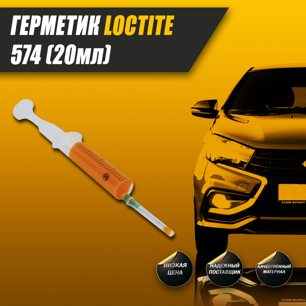 Loctite Герметик автомобильный Гель, 20 мл, 1 шт. #1