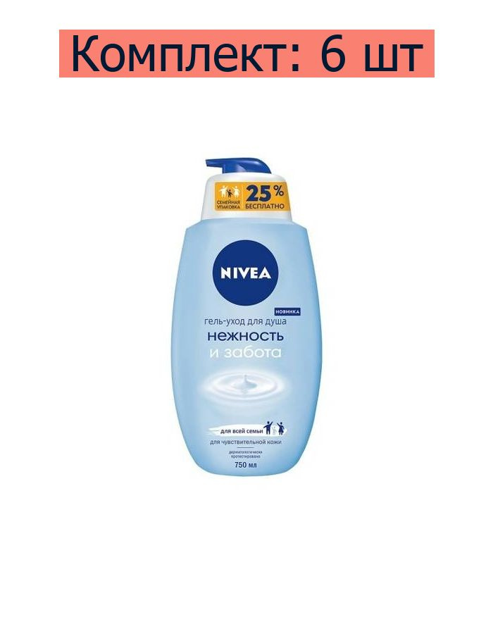 Nivea Средство для душа, гель, 750 мл #1