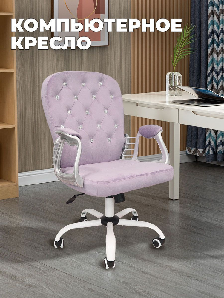 COSTWAY Офисное кресло, Фиолетовый #1