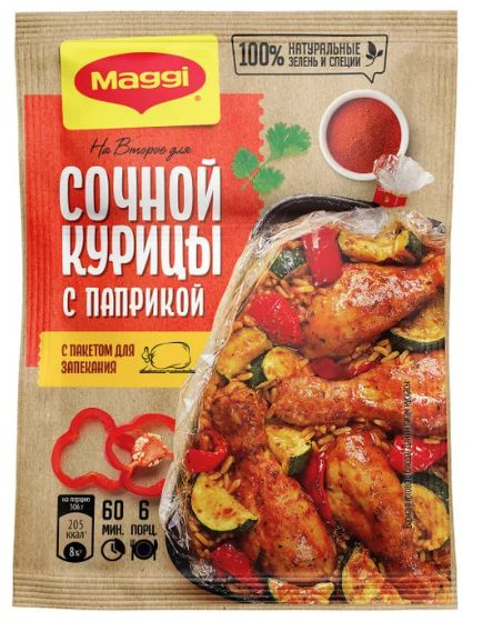 MAGGI На второе для приготовления сочной Курицы с Паприкой, сушёные овощи и специально подобранное сочетание #1