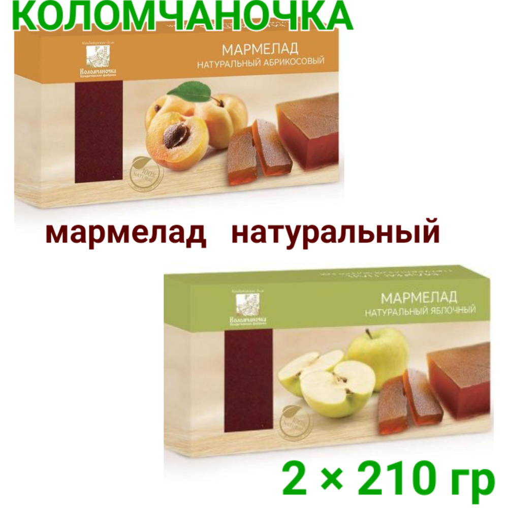 Мармелад пластовый " Коломчаночка" абрикос / яблоко, 2 шт * 210 гр  #1