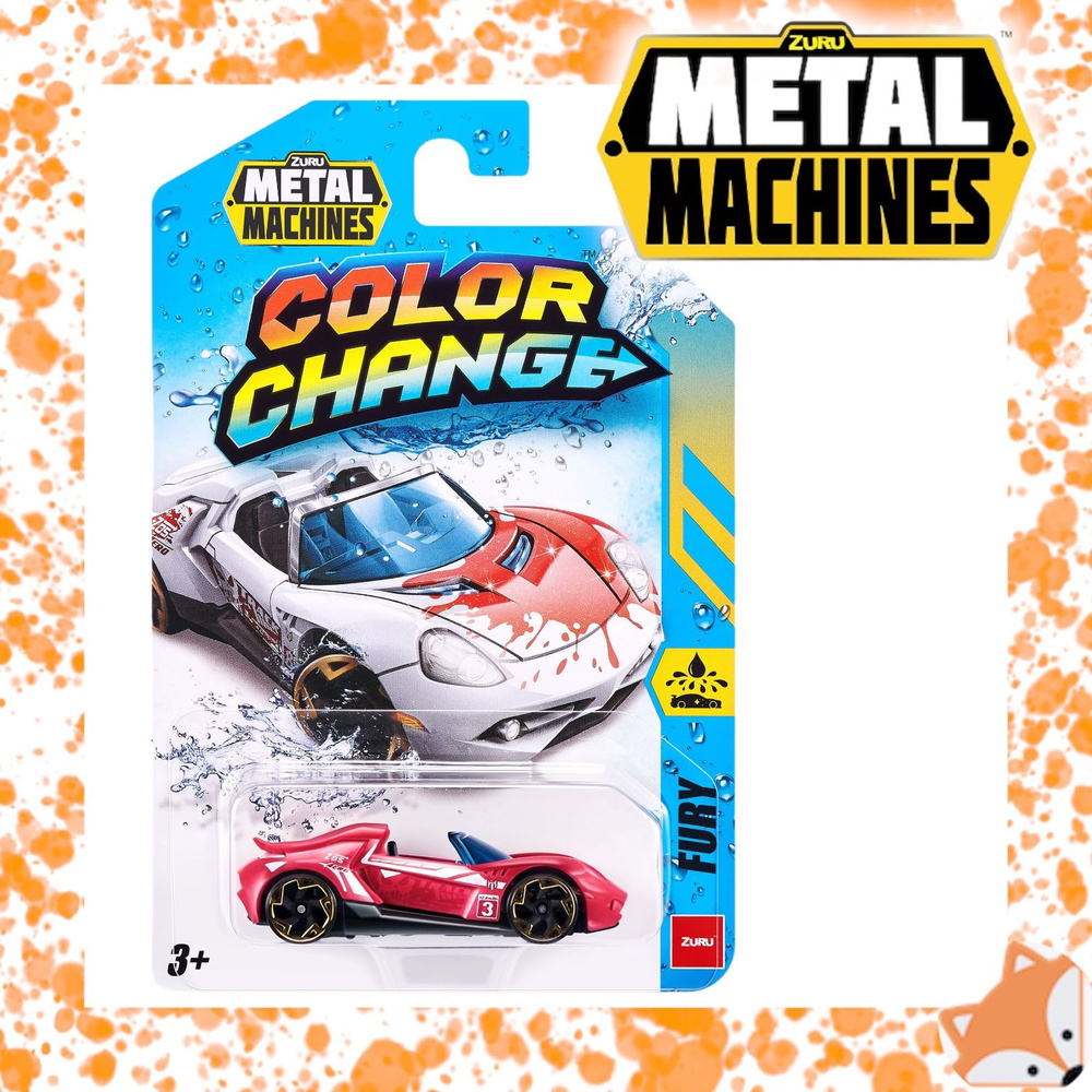 Машинка Zuru Metal Machines меняющая цвет FURY 1 шт. 67100 #1