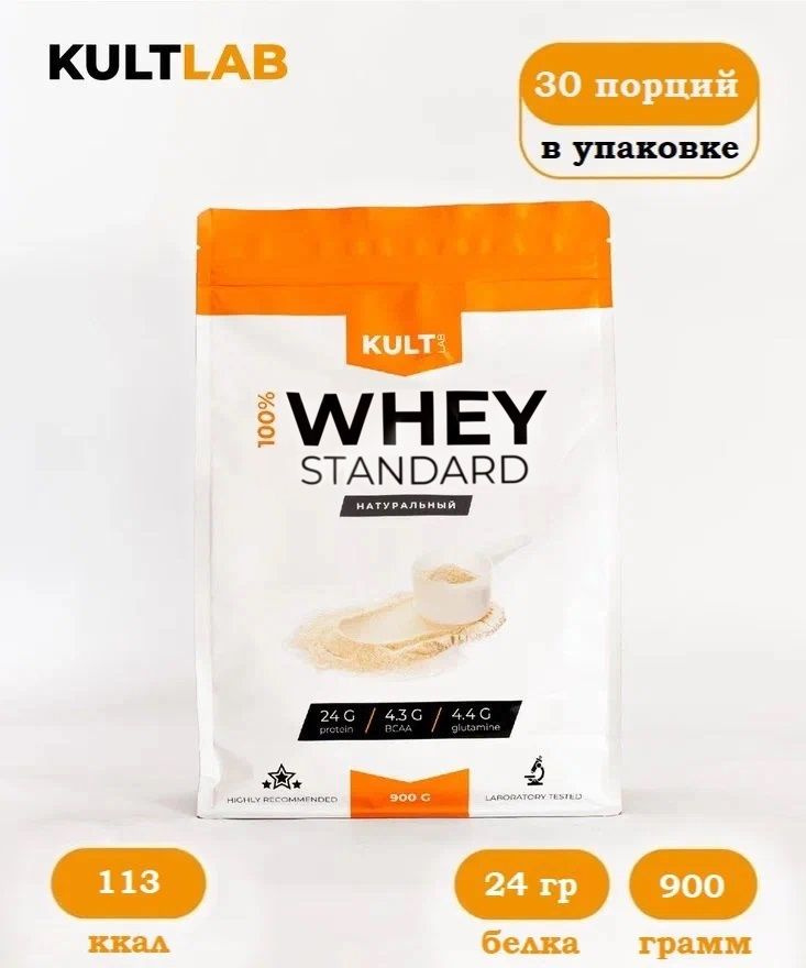 Культлаб Сывороточный протеин Kultlab Whey bag, 900 гр, Натуральный  #1