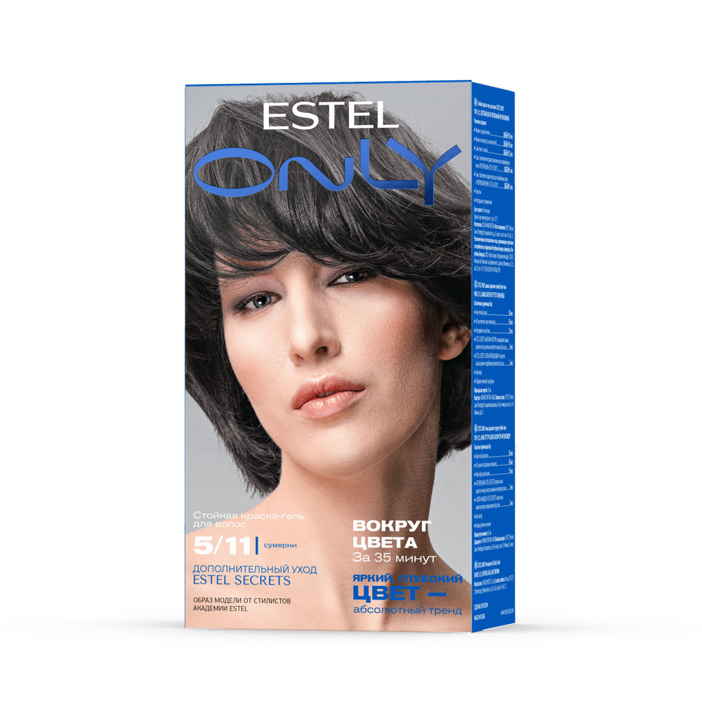 Estel Стойкая краска-гель для волос ONLY 5/11 Светлый шатен пепельный интенсивный  #1