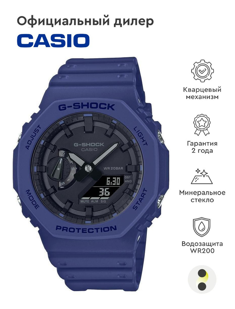 Мужские наручные часы Casio G-Shock GA-2100-2A #1