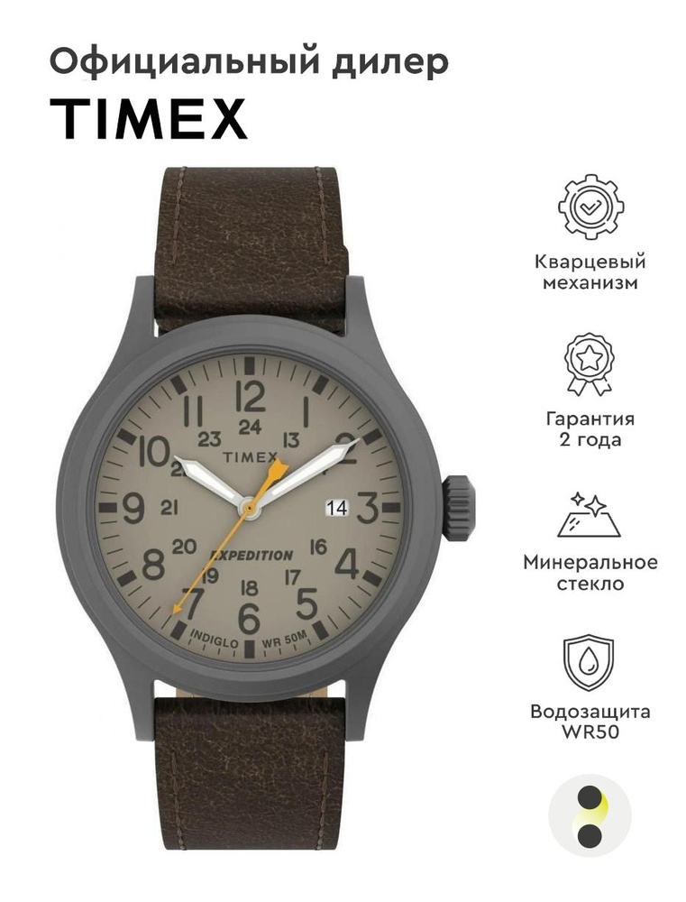 Мужские наручные часы Timex Expedition TW4B23100 #1