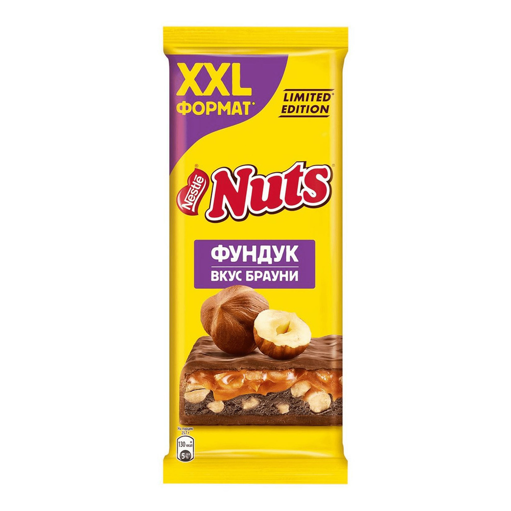 Шоколад Nuts Молочный С Цельным Фундуком Со Вкусом Брауни, 1 шт по 180 г  #1