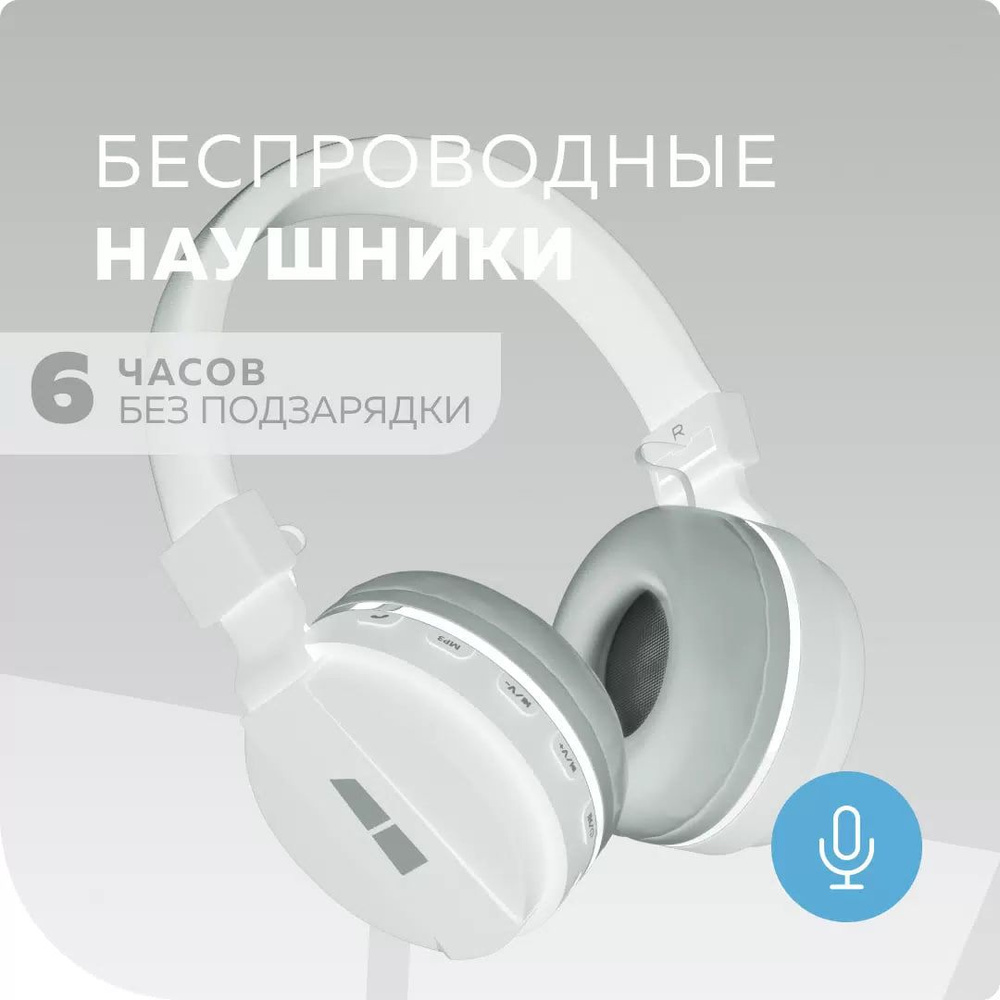 More choice Наушники беспроводные с микрофоном, Bluetooth, 3.5 мм, microUSB, белый  #1