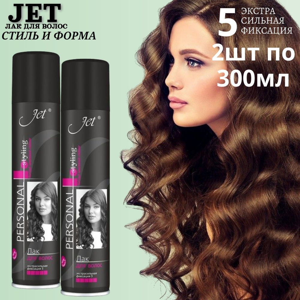 Лак для волос Jet 2шт х 300 мл, стиль и форма, экстрасильная фиксация  #1