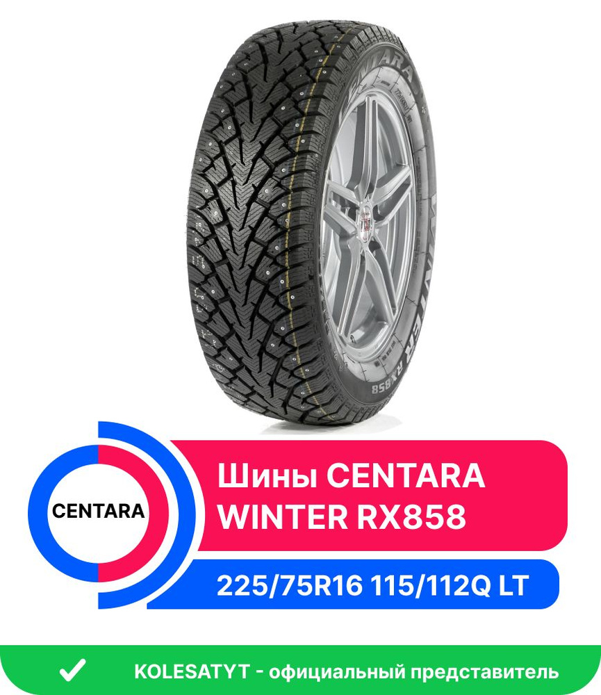 Centara WINTER RX858 Шины  зимние 225/75  R16 115, 112Q Шипованные #1