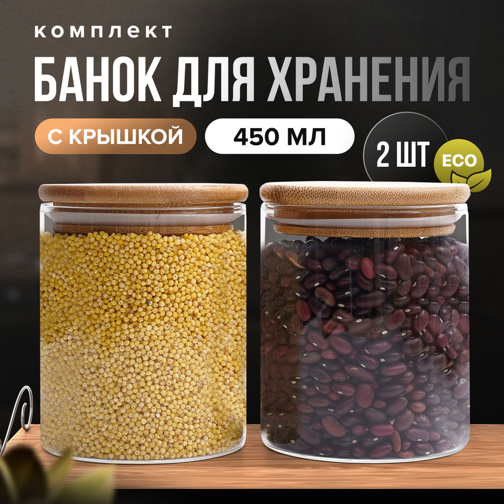 ZUF Банка для продуктов универсальная, 450 мл, 2 шт #1