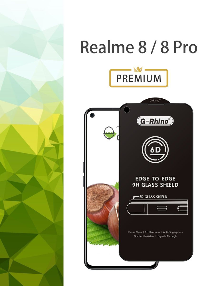 Защитное стекло для Realme 8 / 8 Pro на Реалме Реалии Рилми 8 / 8 про  #1