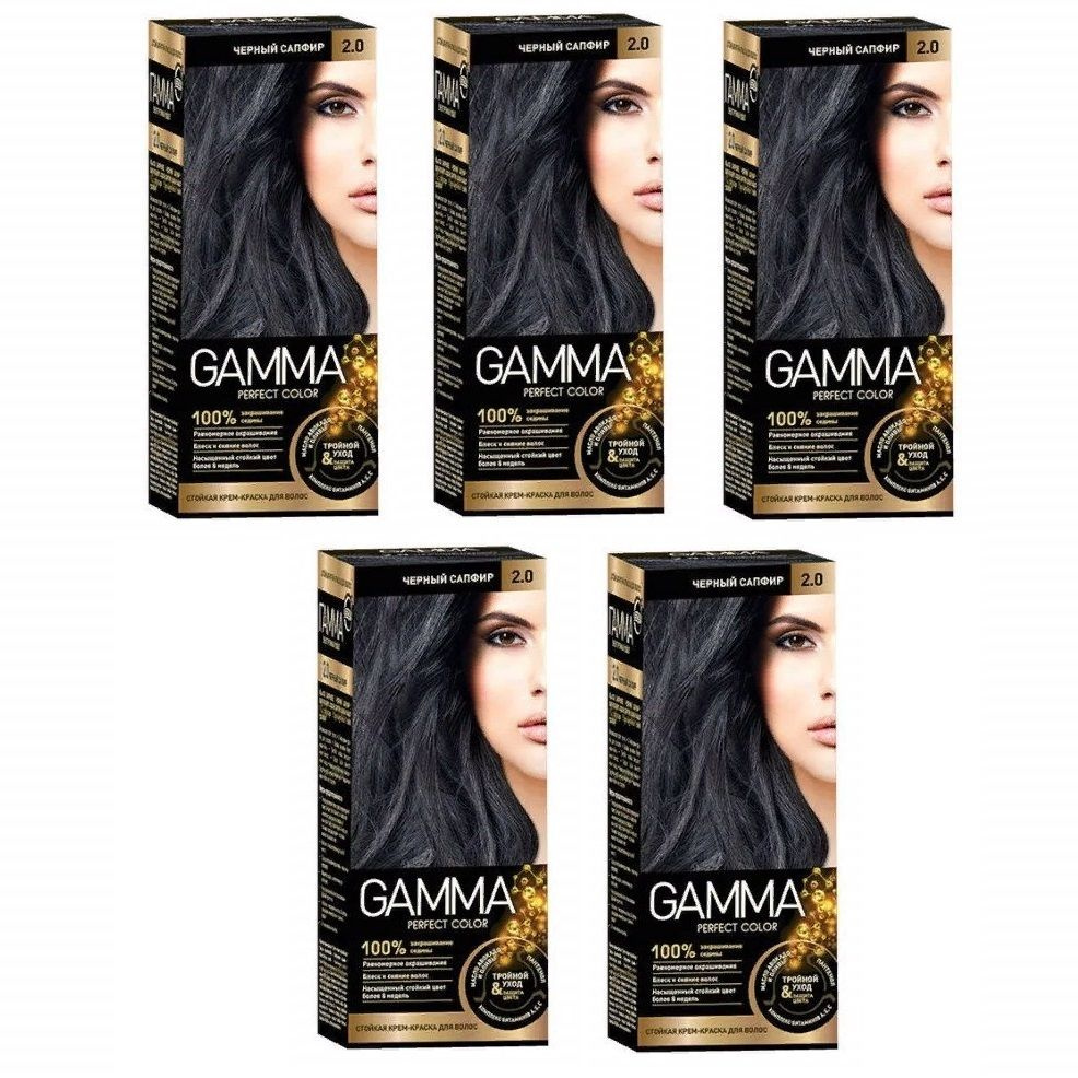 СВОБОДА Крем-краска GAMMA PERFECT COLOR тон 2.0 Черный сапфир * 5 штук  #1